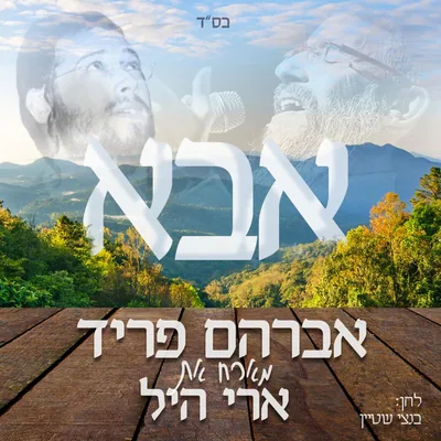 Cover of Abba