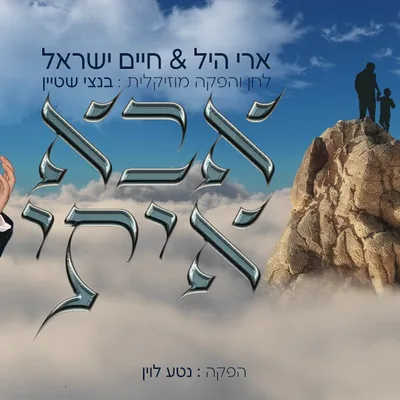 Cover of Abba Iti