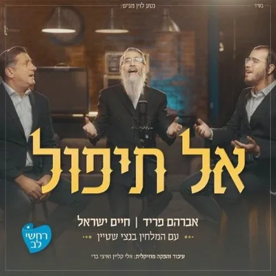 Cover of Al Tipol