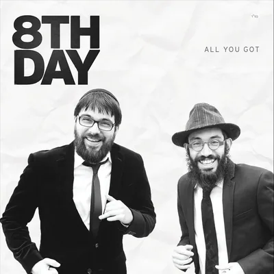 עטיפת השיר "All You Got"