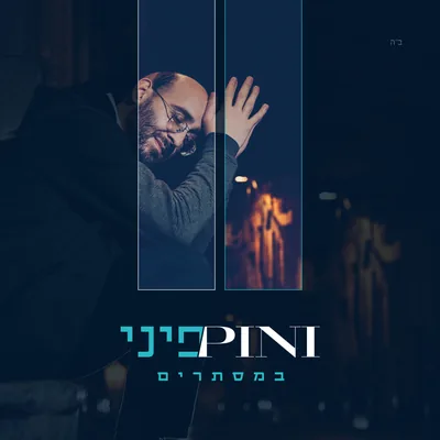 Cover of Ana Hashem