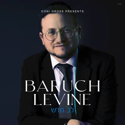 Cover of Ashrei Ayin