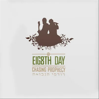 עטיפת השיר אברהם