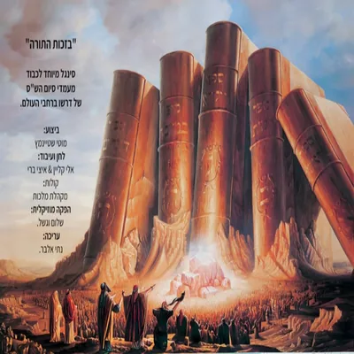 Cover of Bizchus HaTorah
