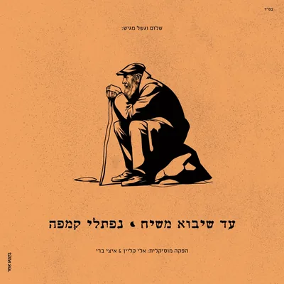 Cover of Cholas Ahava