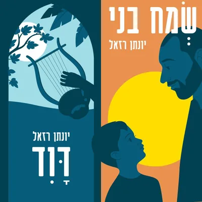 Cover of David