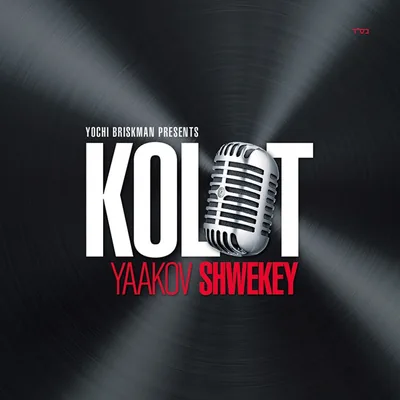 Cover of Et Rekod