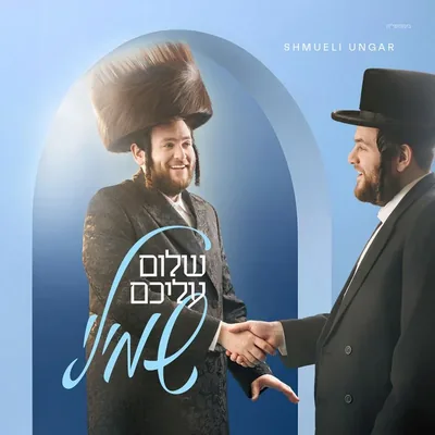 עטיפת השיר פייער