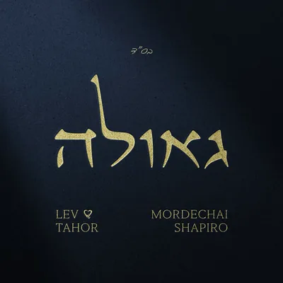 Cover of Geula