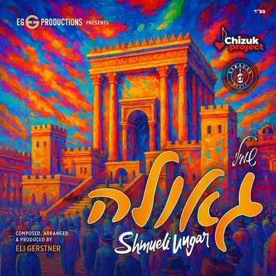 Cover of Geula