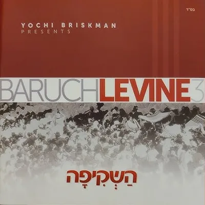 Cover of Hashkifah