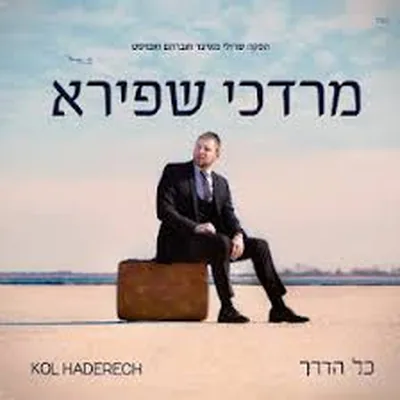 עטיפת השיר "היום"