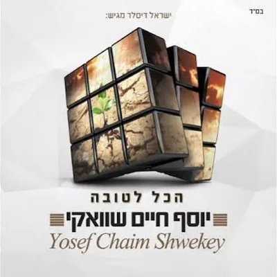 Cover of Kedusha