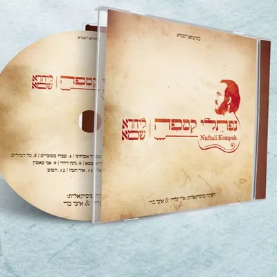 Cover of Kol Hanechalim