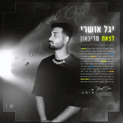 Cover of Latzet Medikaon