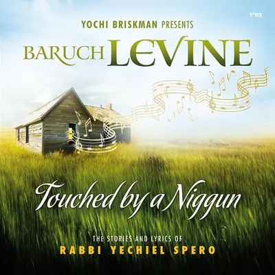 Cover of Lecha Dodi