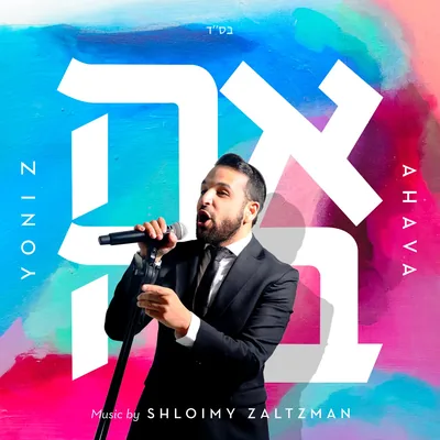 Cover of Mesiba