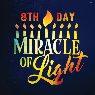 Cover of Miracle Of Light