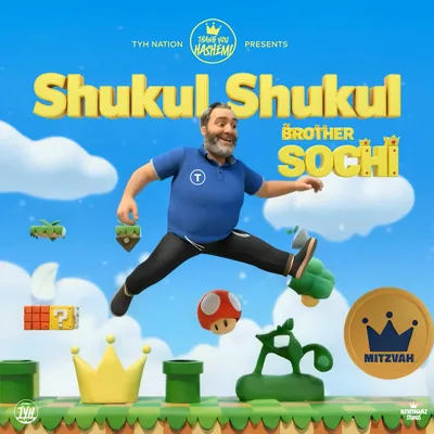 Cover of Shukul Shukul