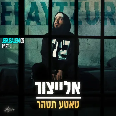 Cover of Tatte Tetaher