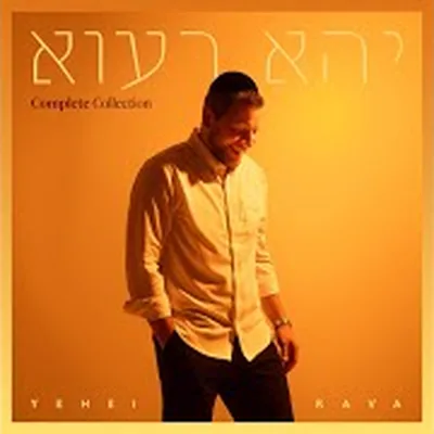 עטיפת השיר "Trying My Best"