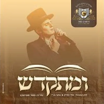 Cover of Umitkadesh