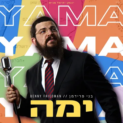 Cover of Yama